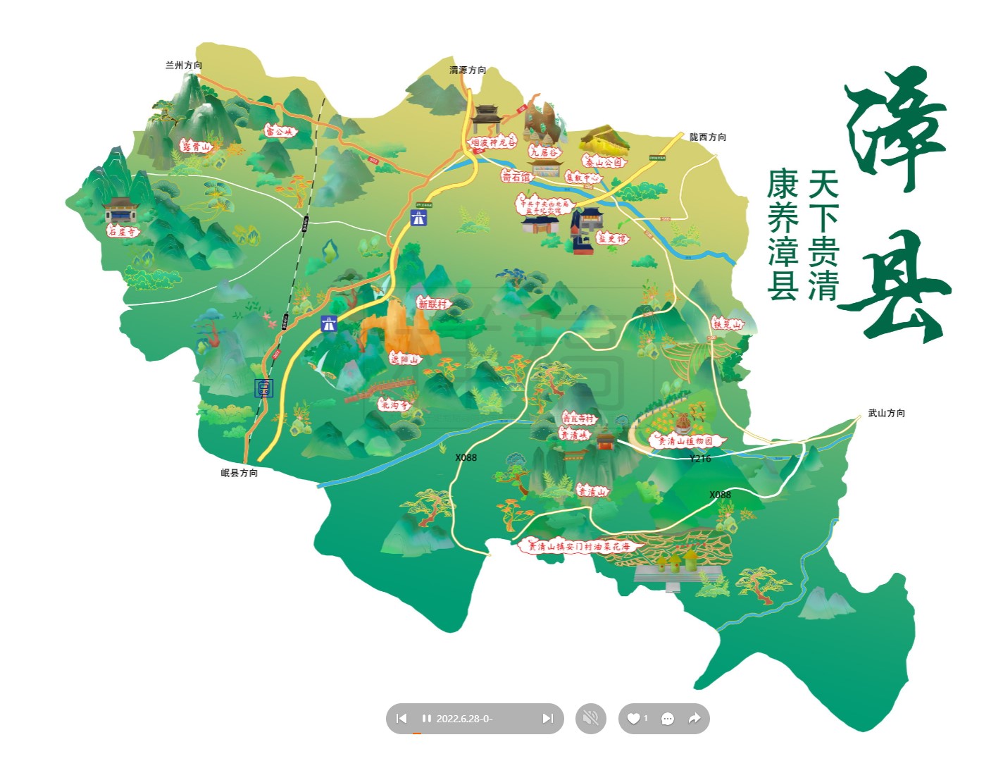 栾川漳县手绘地图